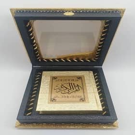 مصحف سوري مدهب