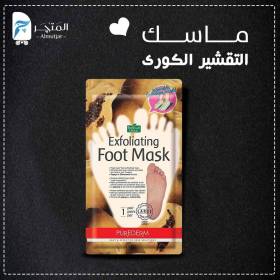 ماسك تقشير القدم من بيور ديرم الكوري